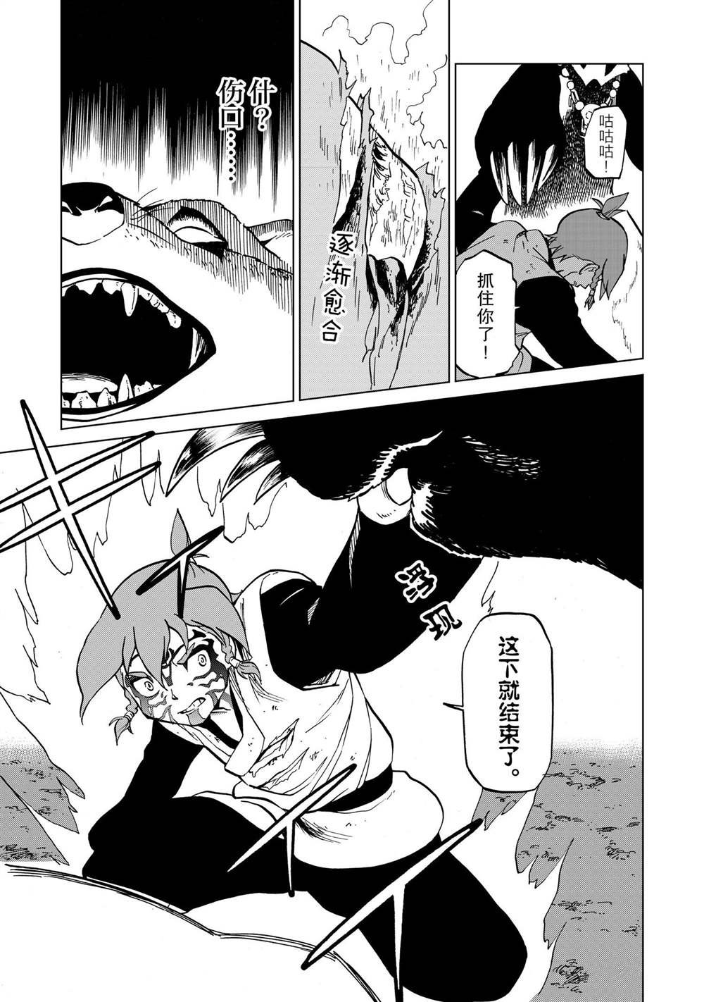 第37话