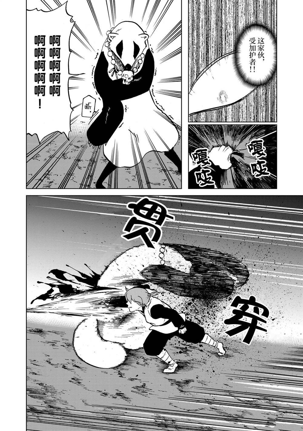 第37话