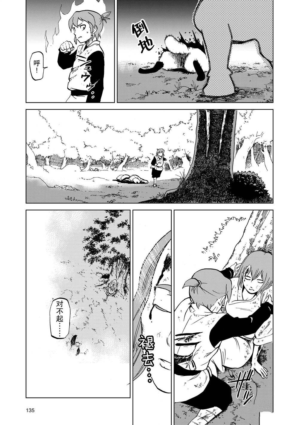 第37话