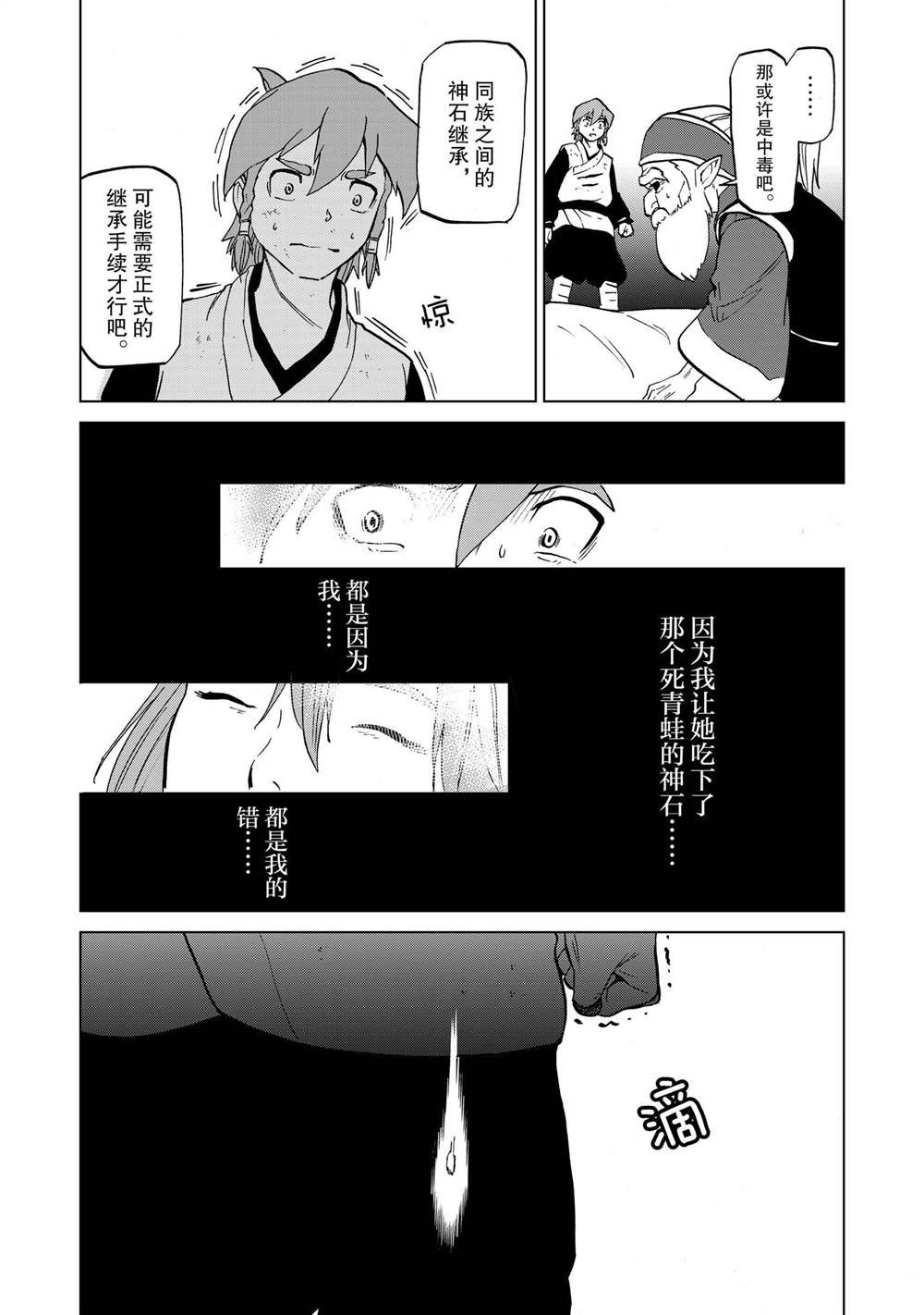 第37话
