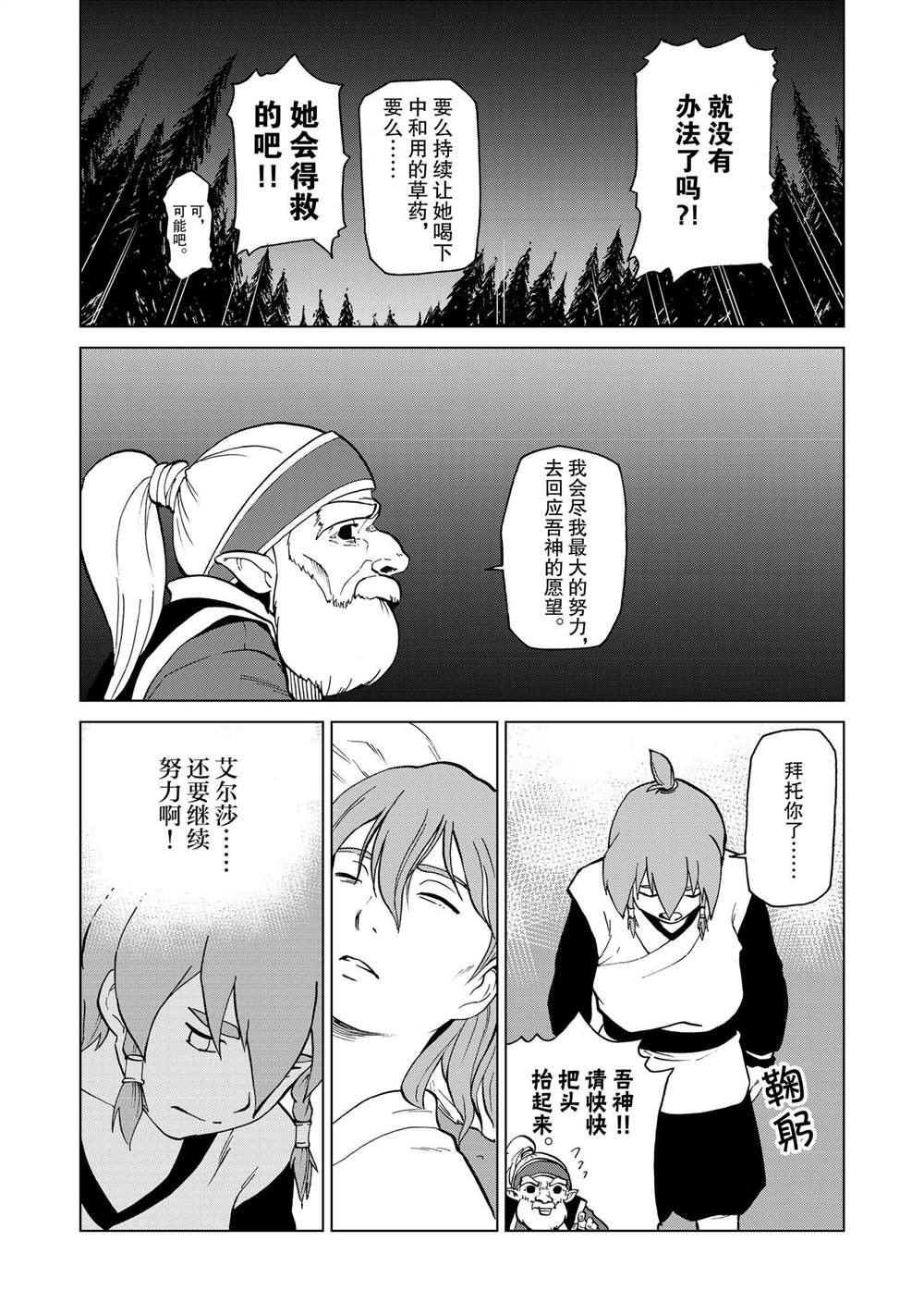 第38话