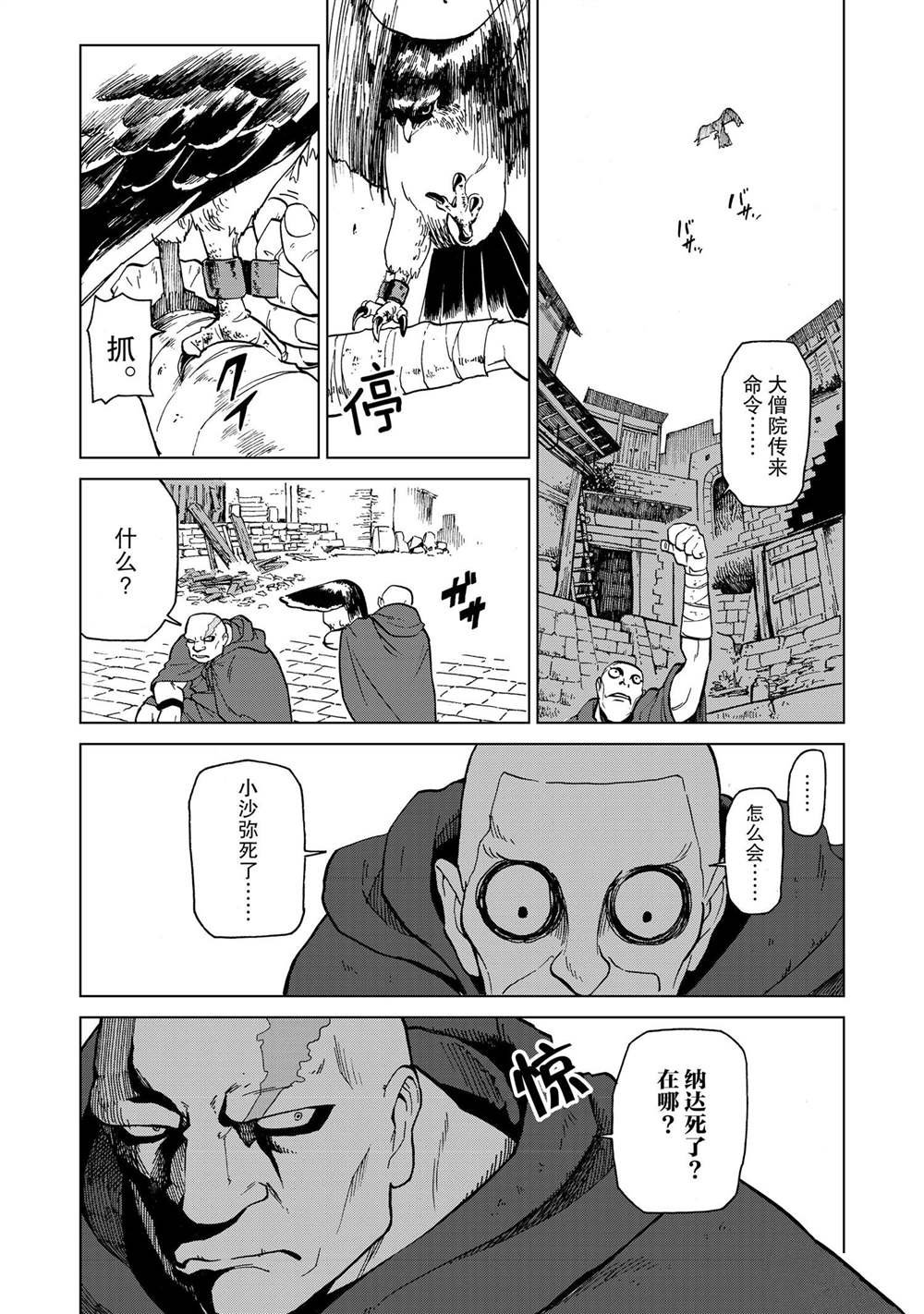 第38话