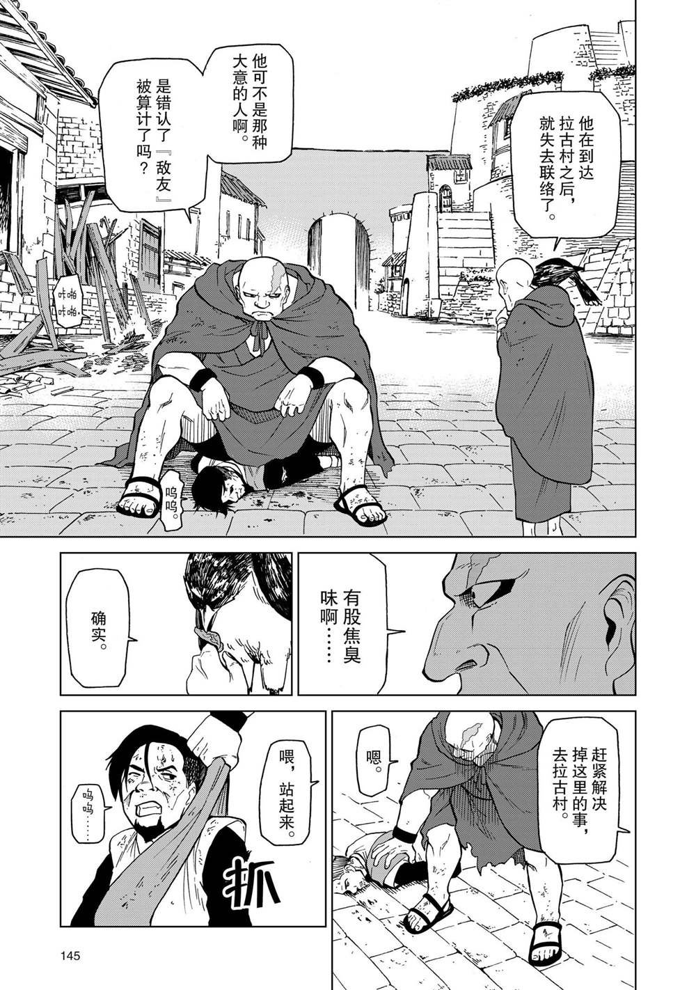 第38话