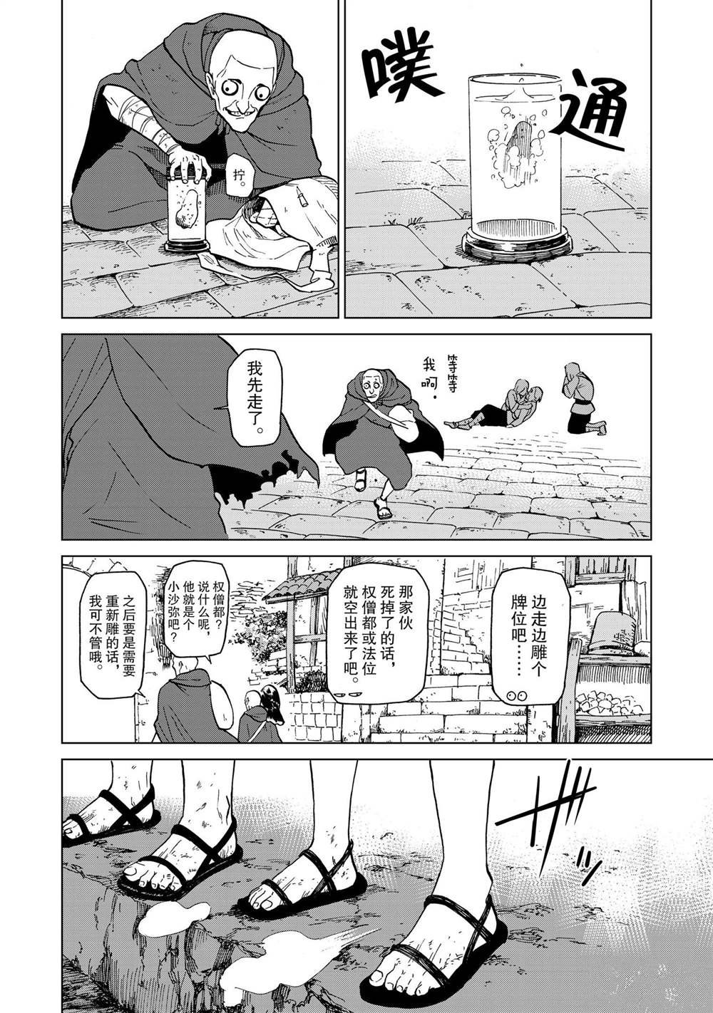 第38话