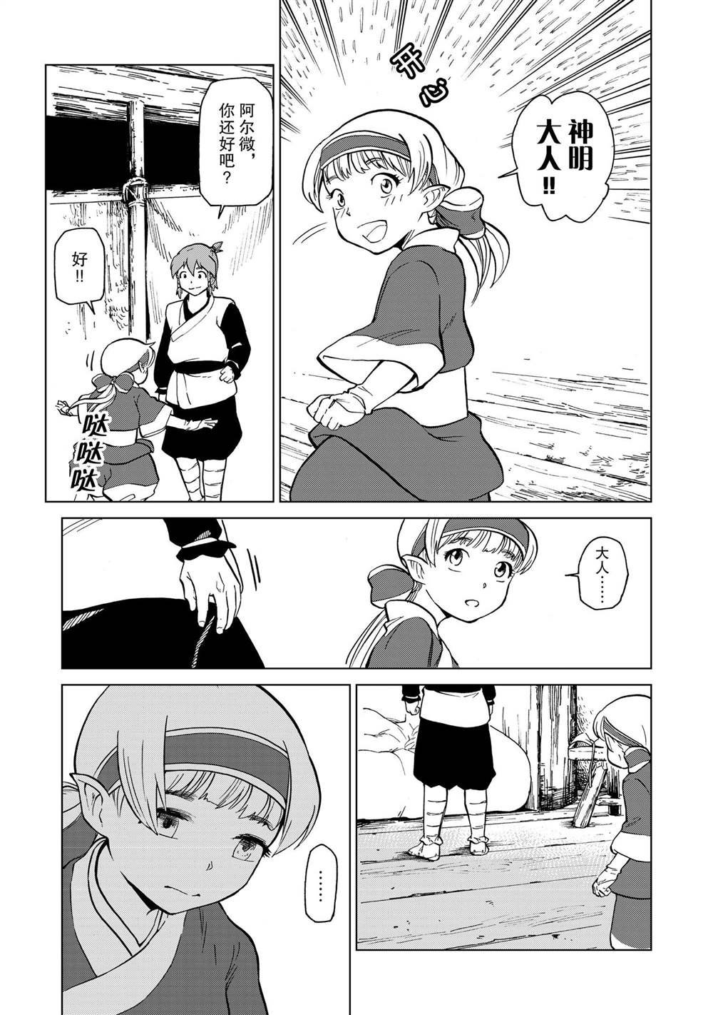 第38话