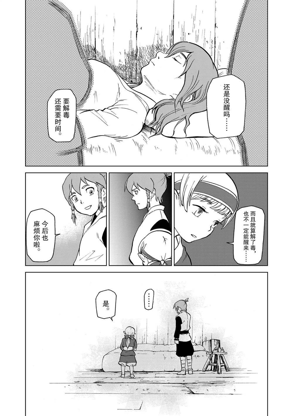 第38话