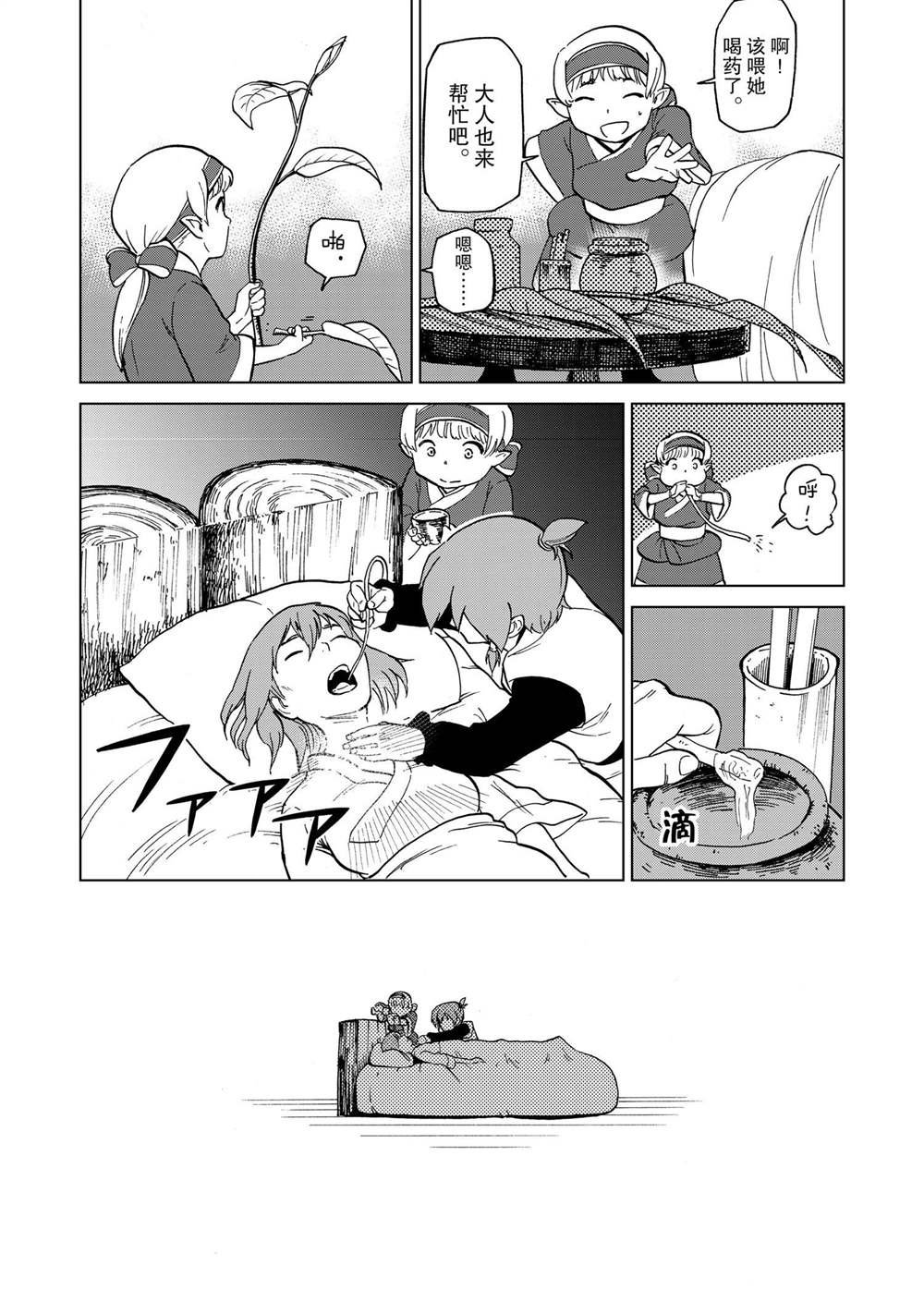 第38话