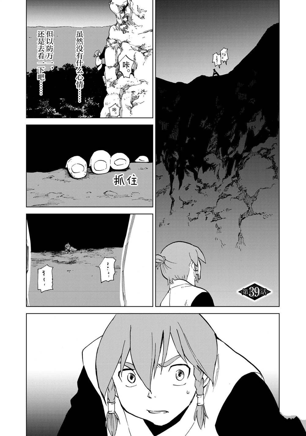 第39话