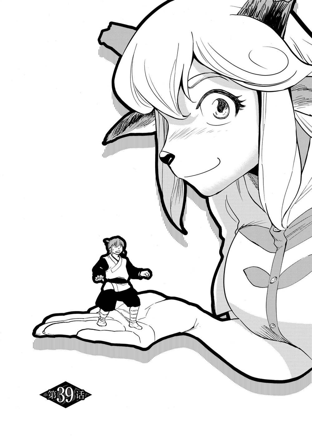 第39话