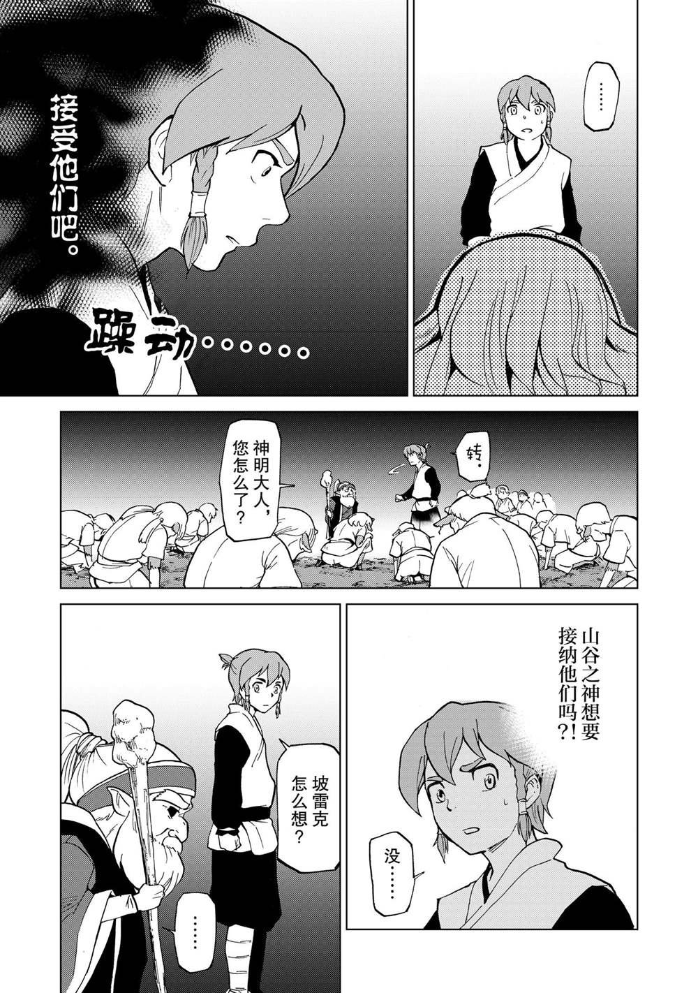 第39话
