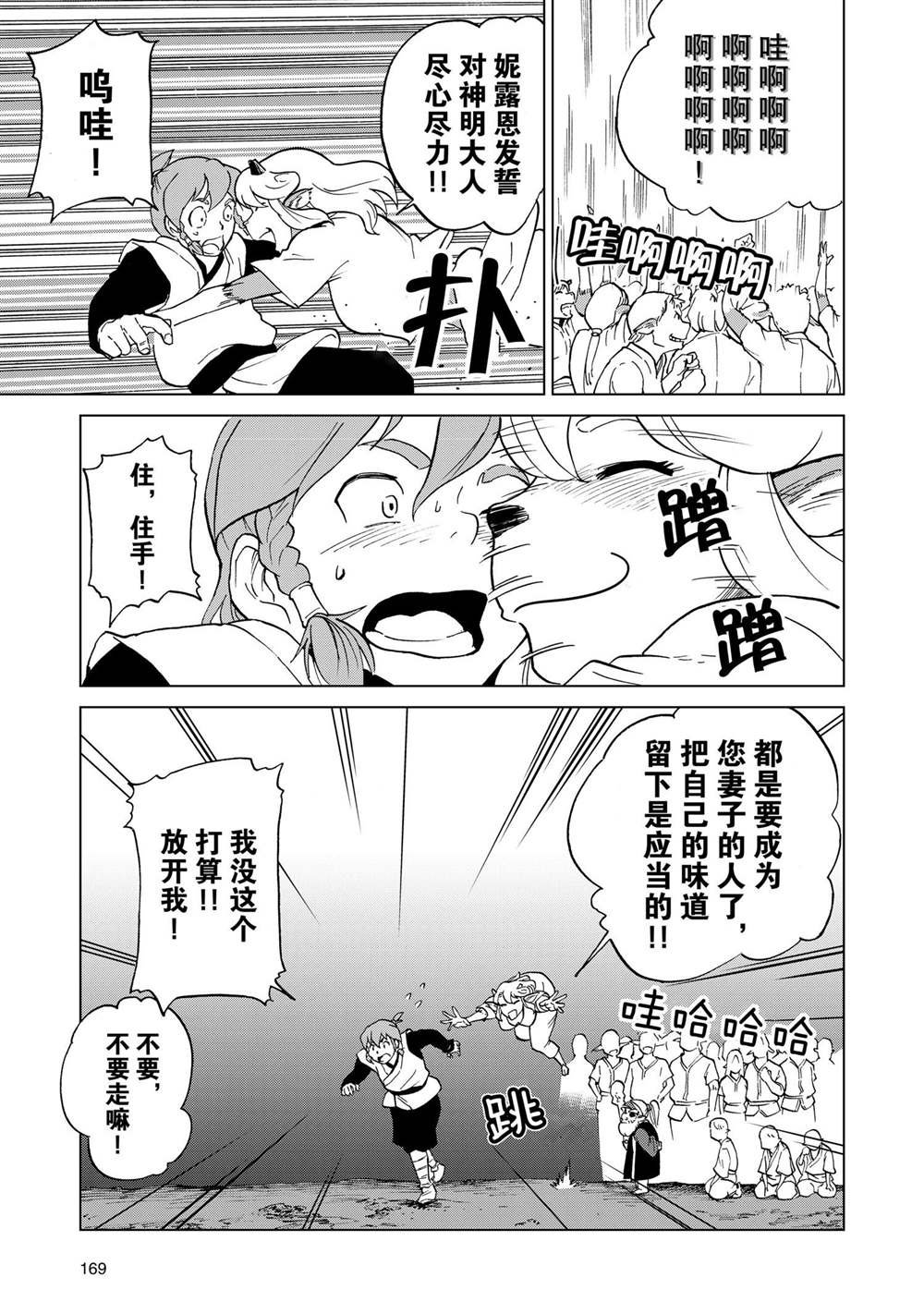 第39话
