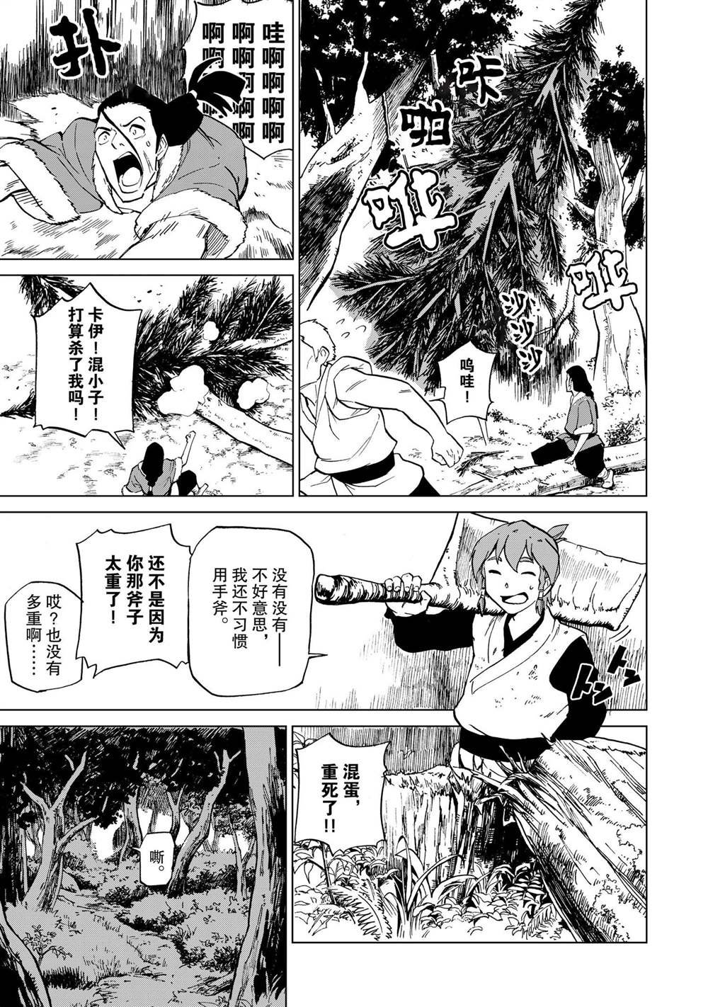 第39话