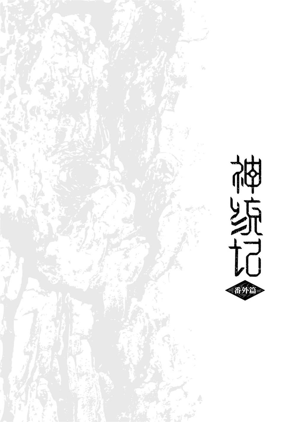 番外篇2