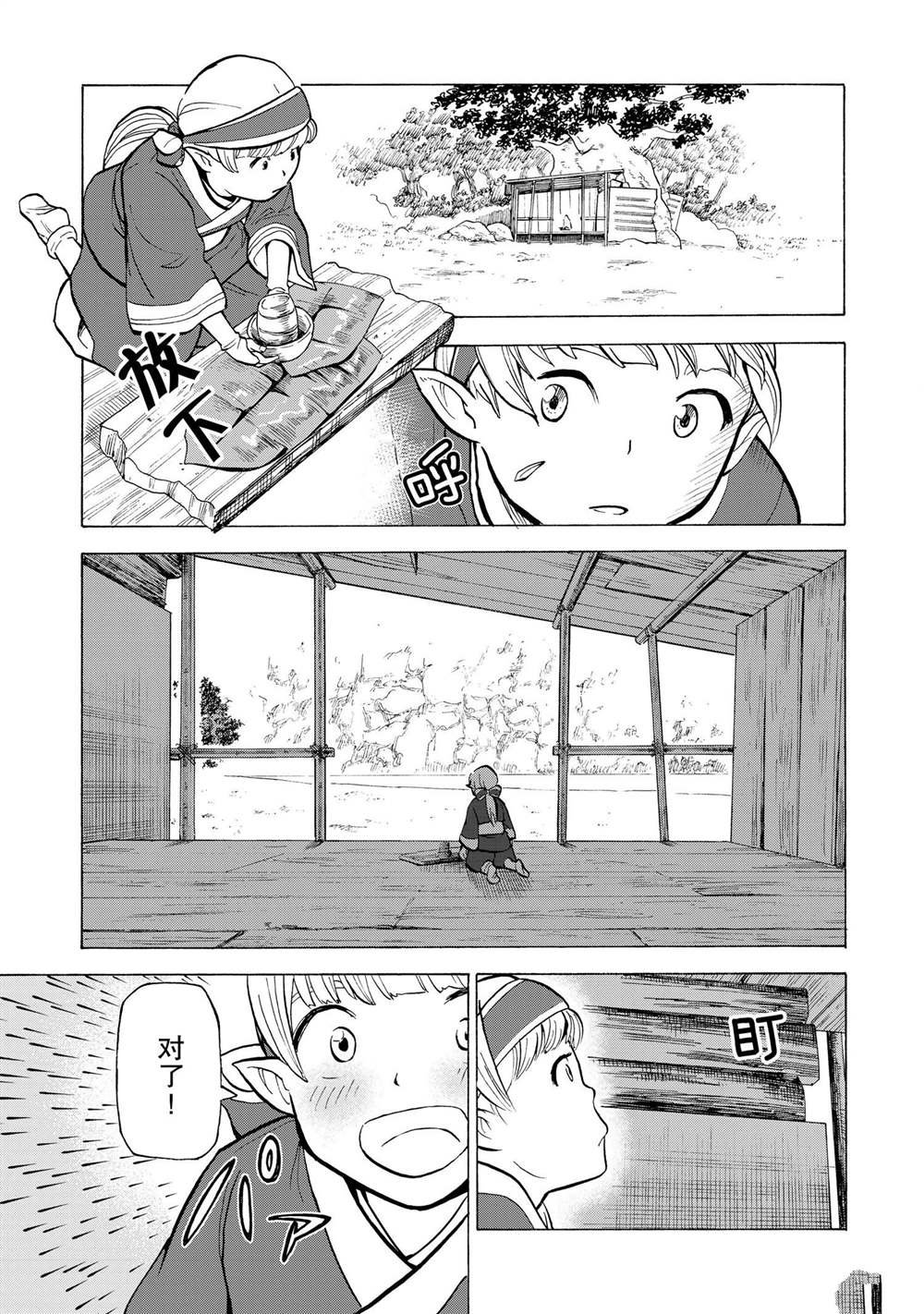 番外篇2