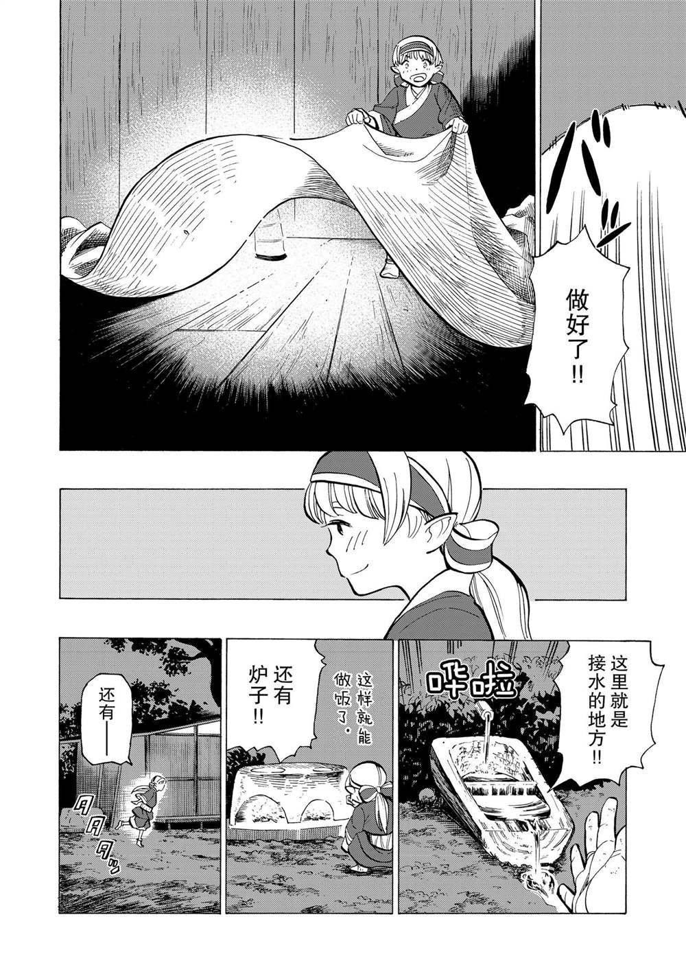 番外篇2