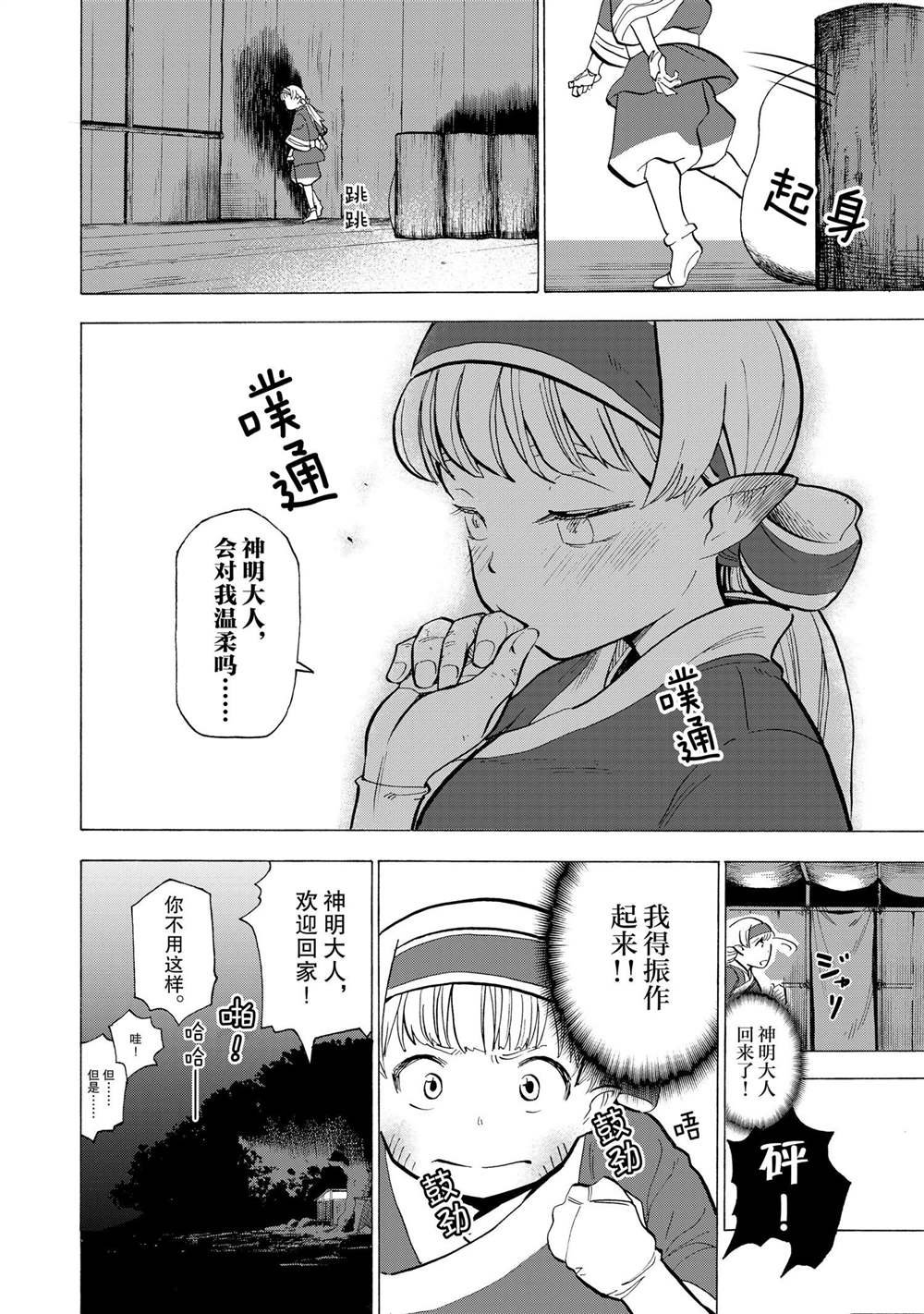 番外篇2