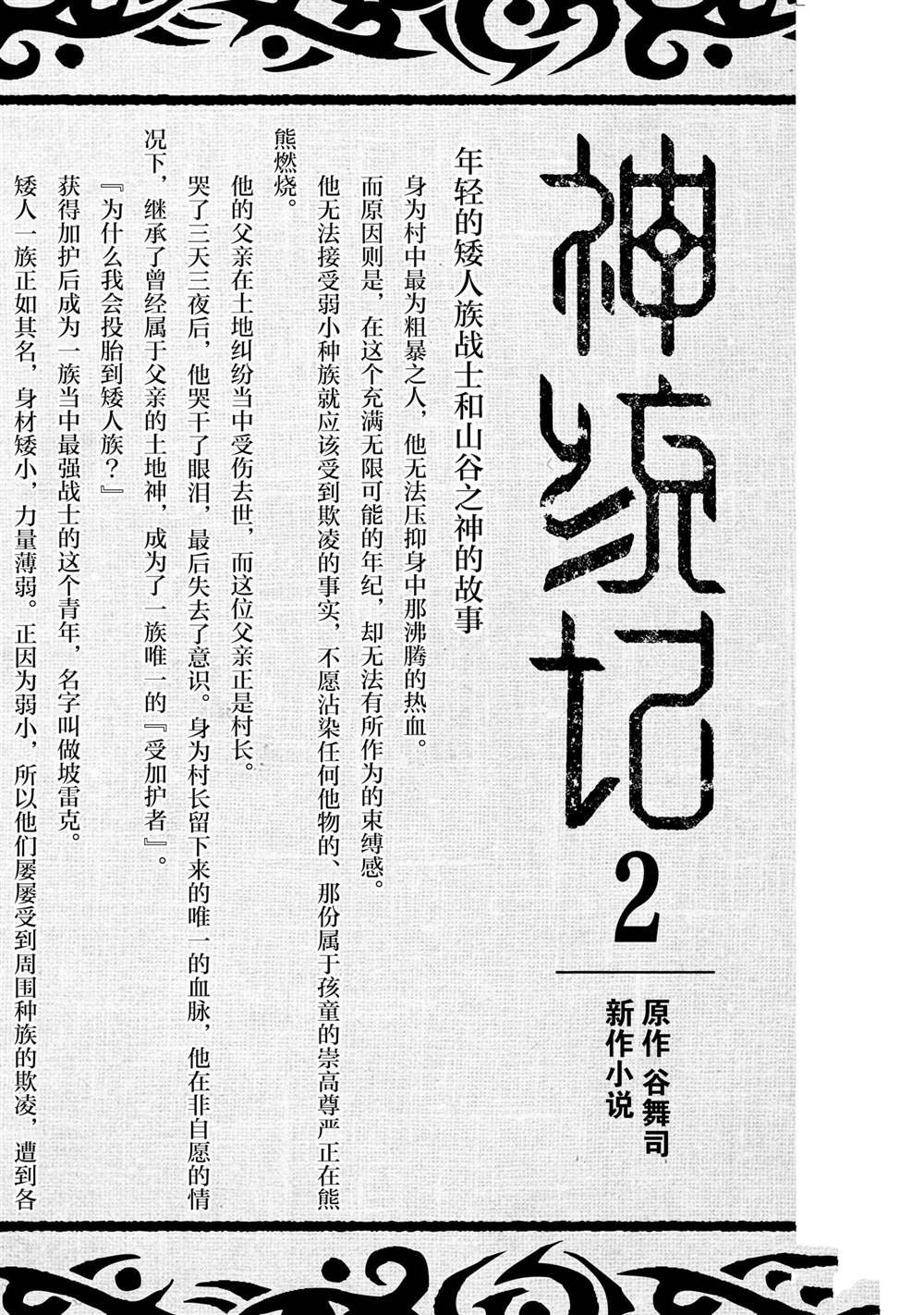 番外篇2