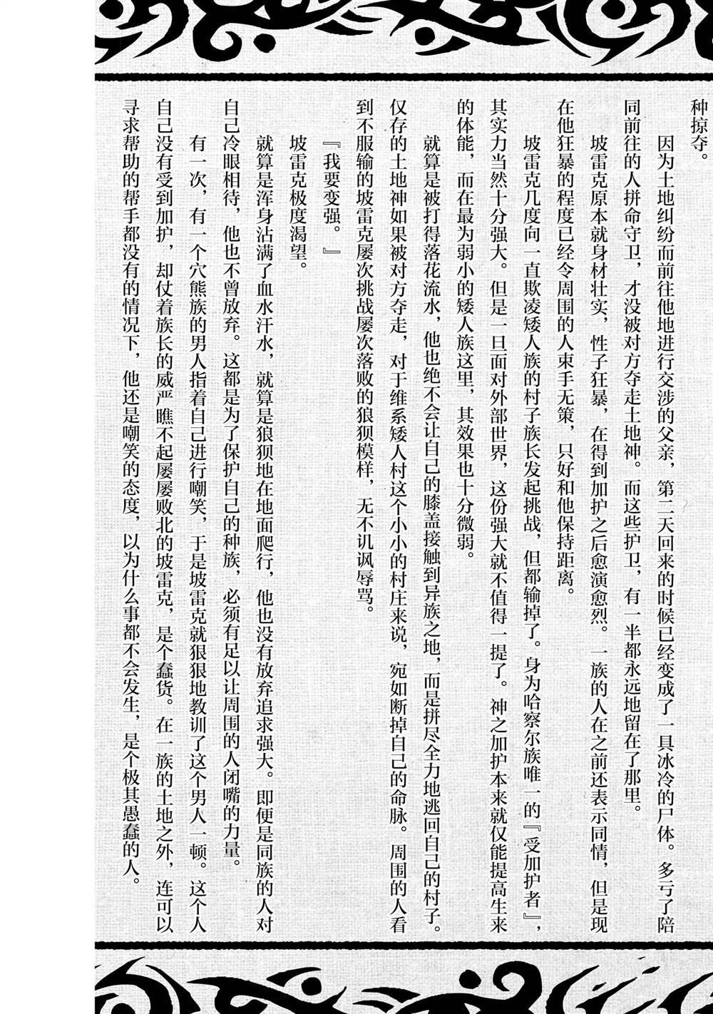 番外篇2