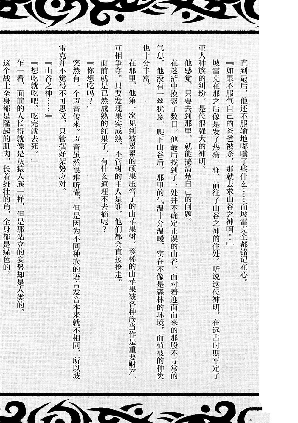 番外篇2