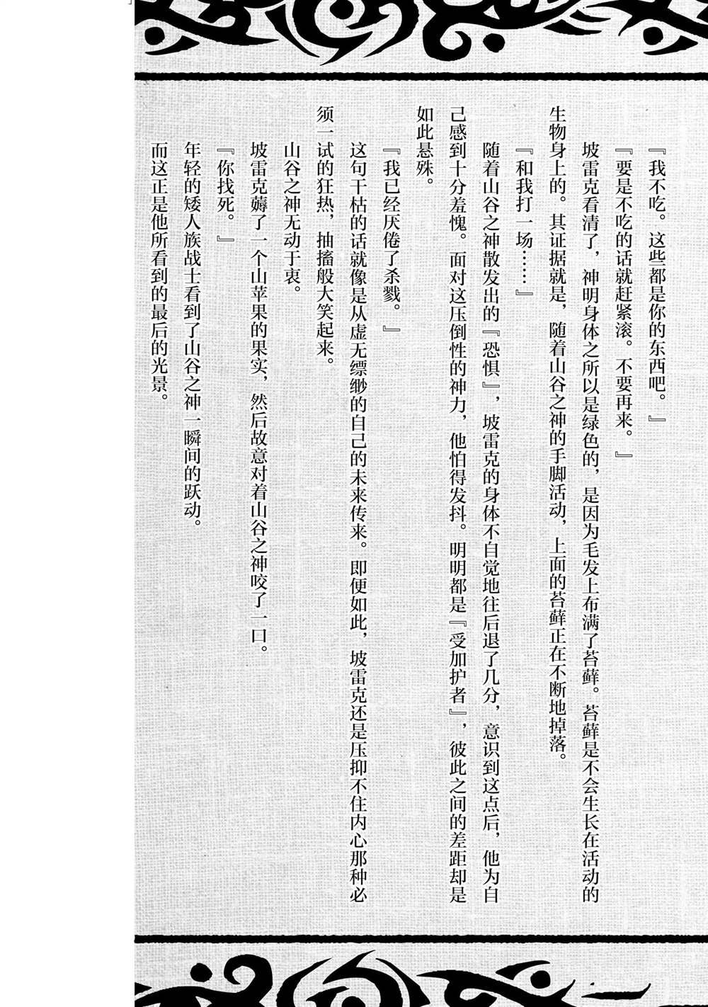 番外篇2