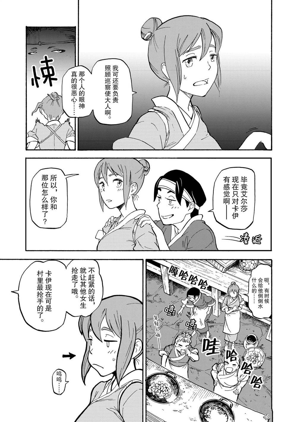番外篇3