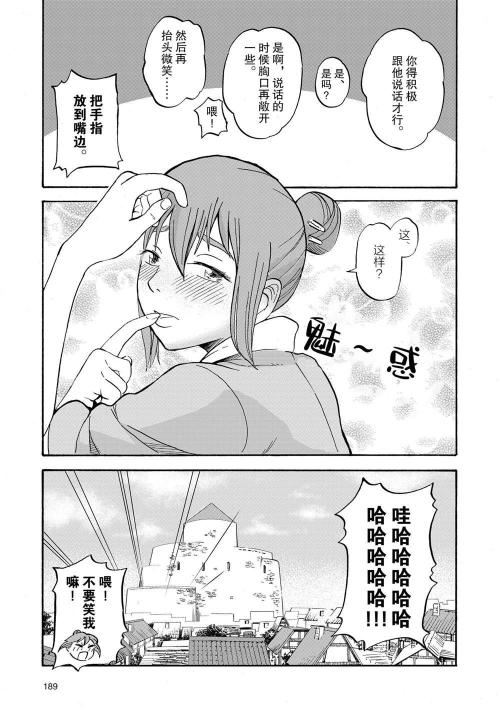 番外篇3