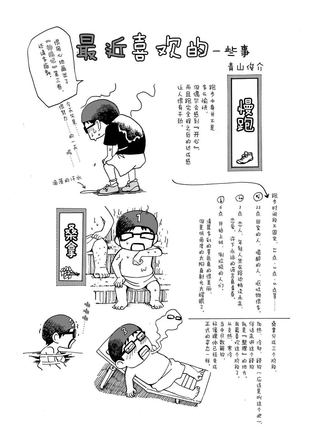 番外篇3