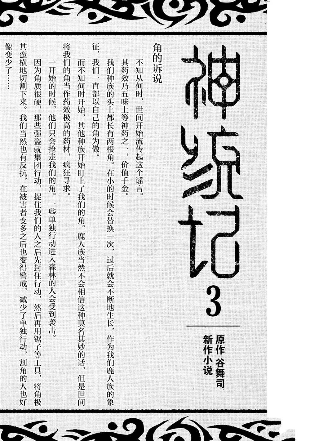 番外篇3