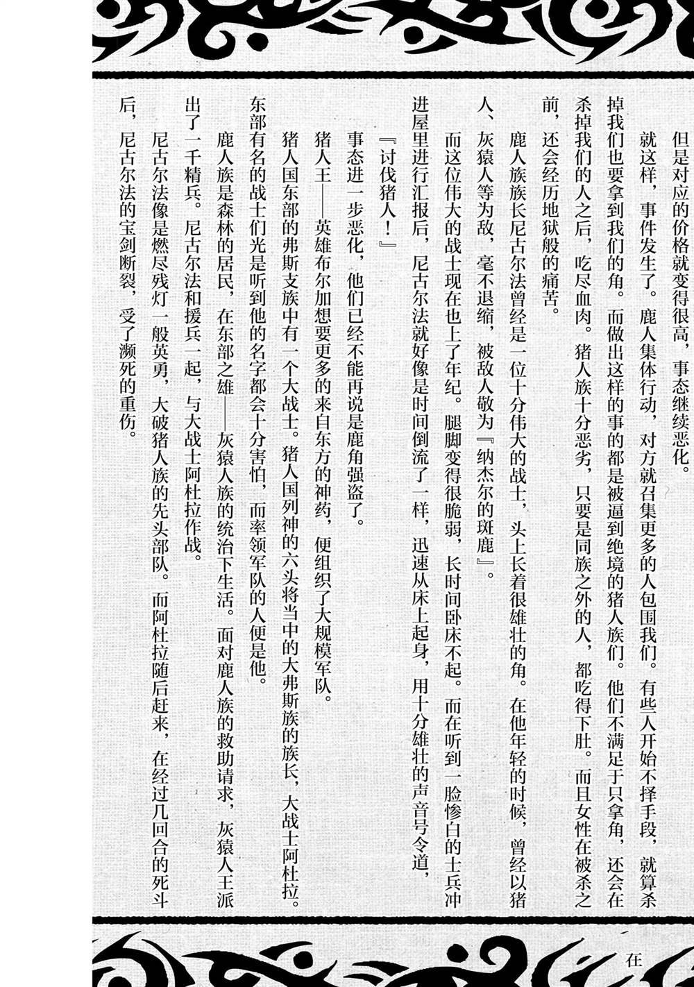 番外篇3