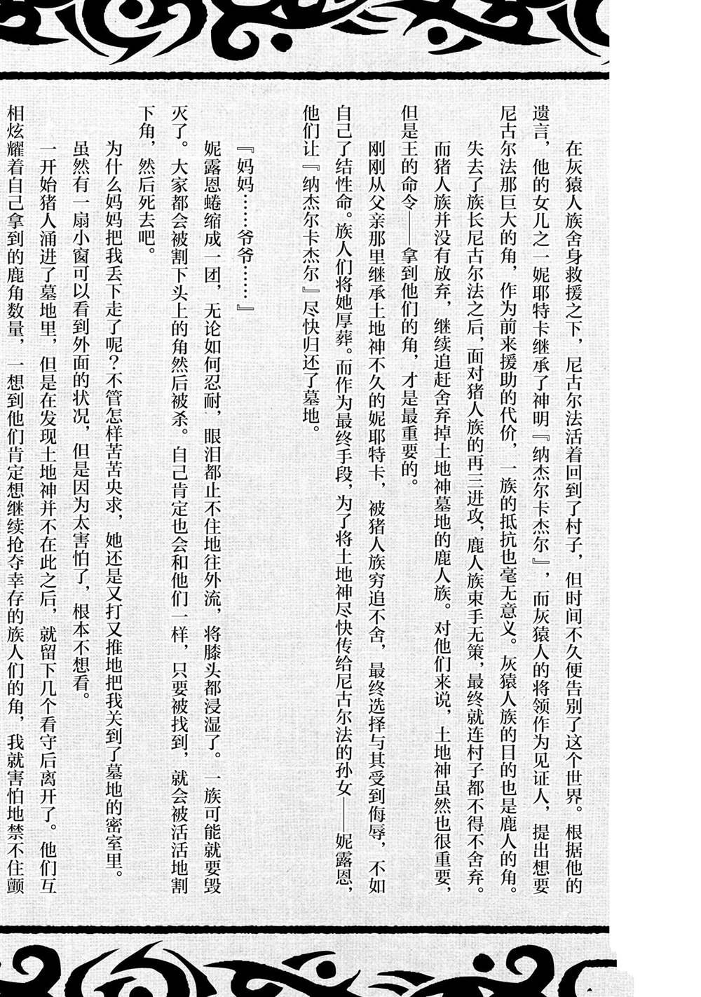 番外篇3