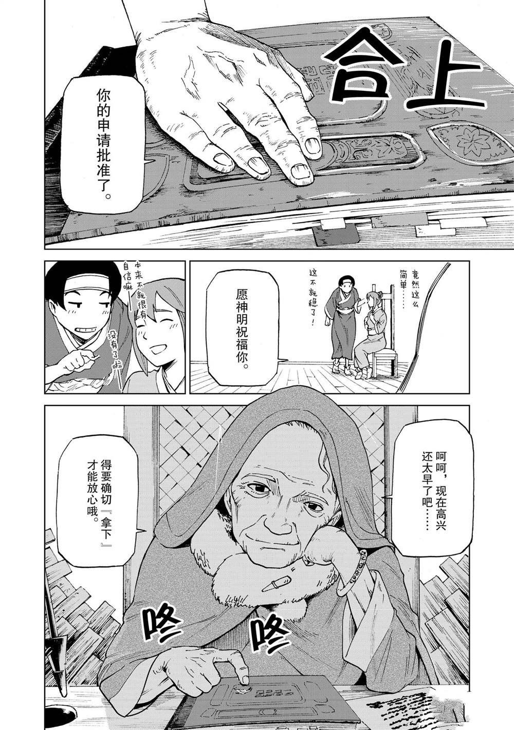 番外篇4