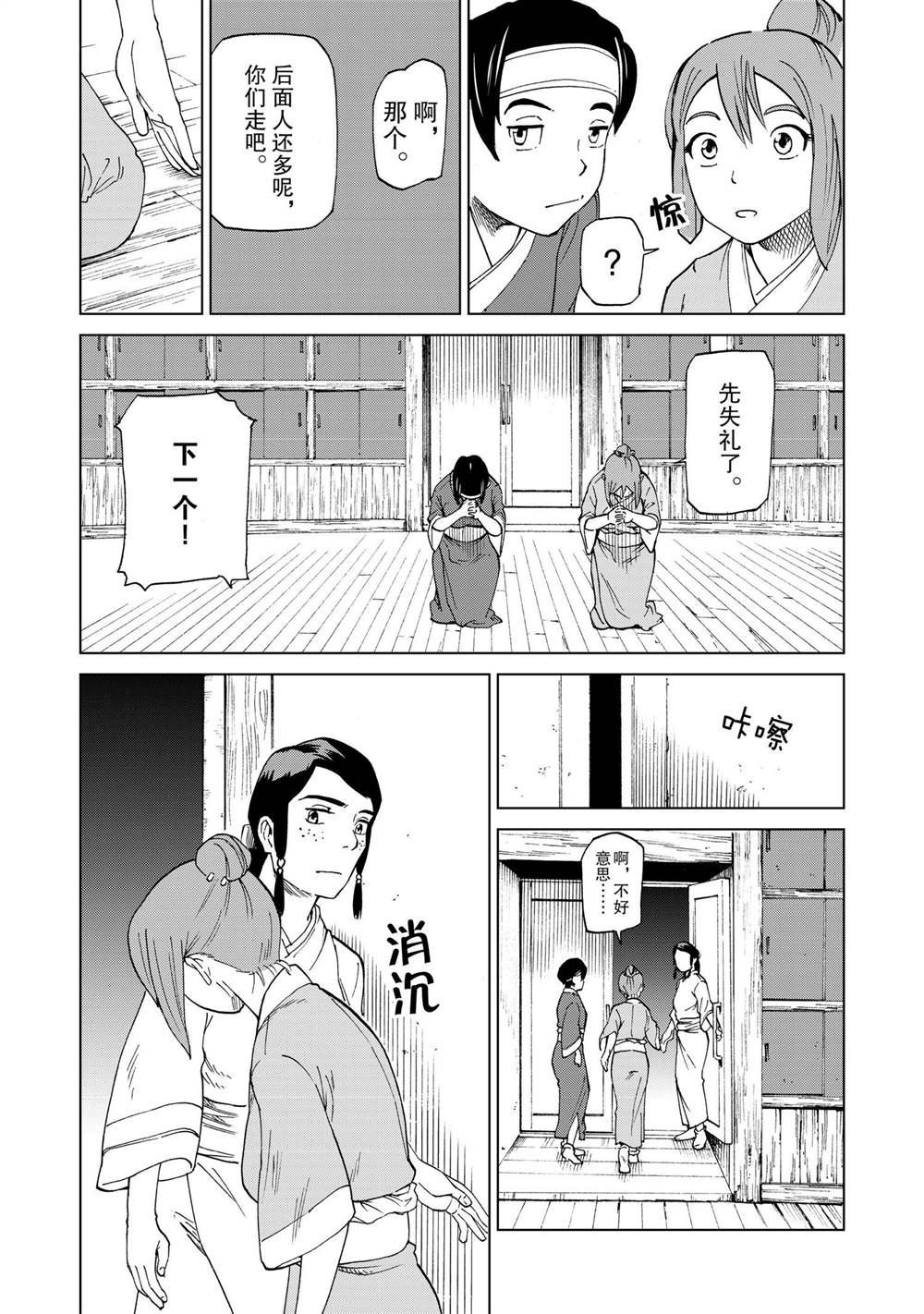 番外篇4