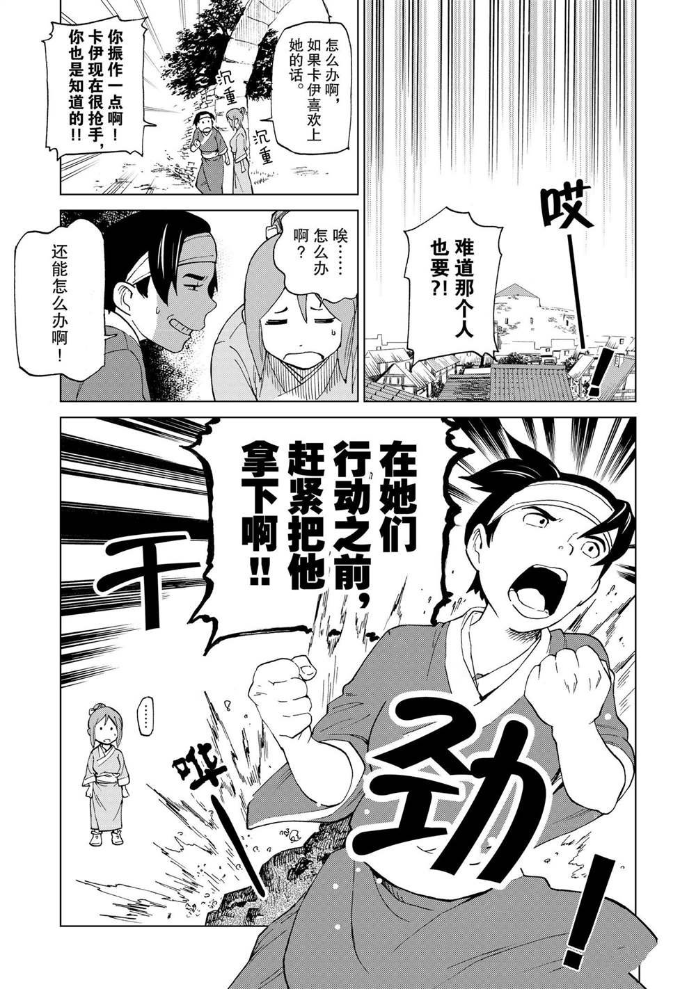 番外篇4