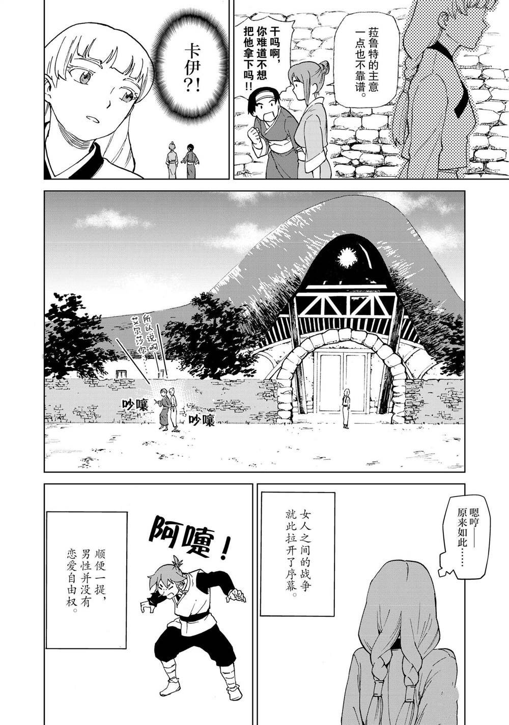 番外篇4