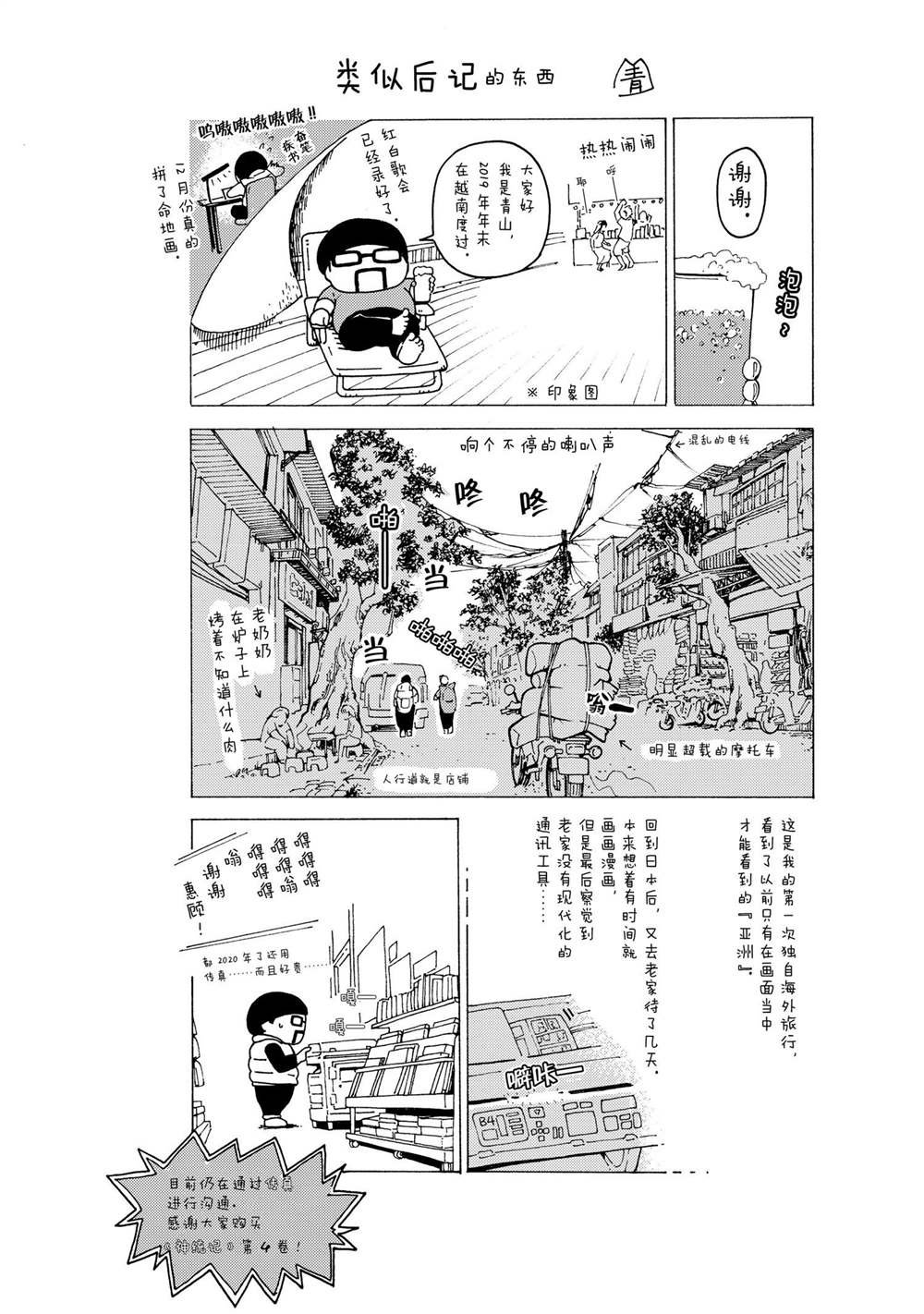 番外篇4
