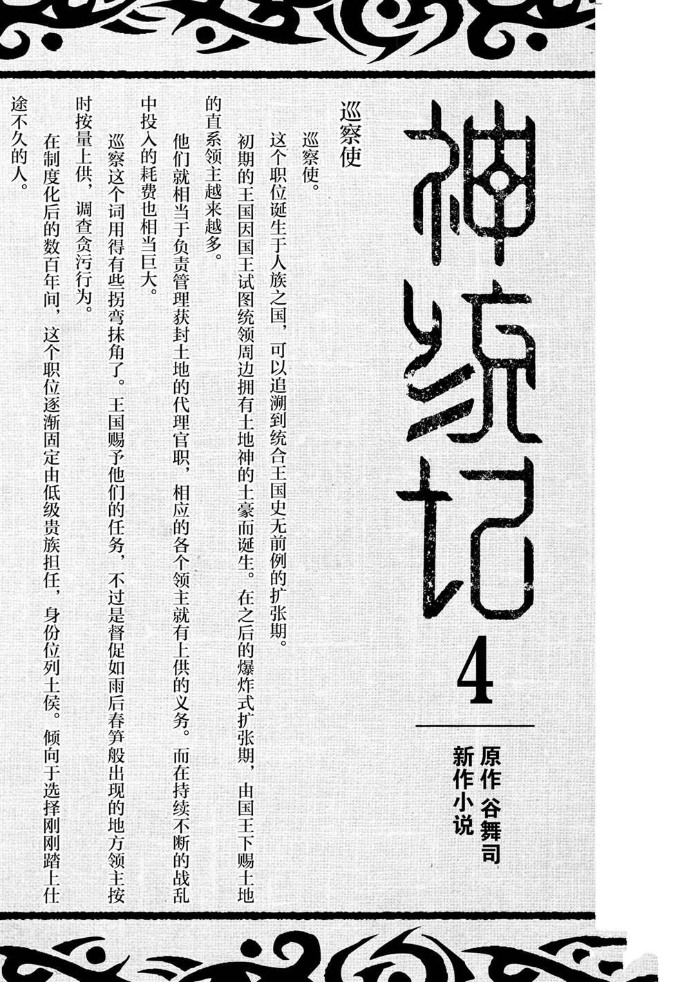 番外篇4