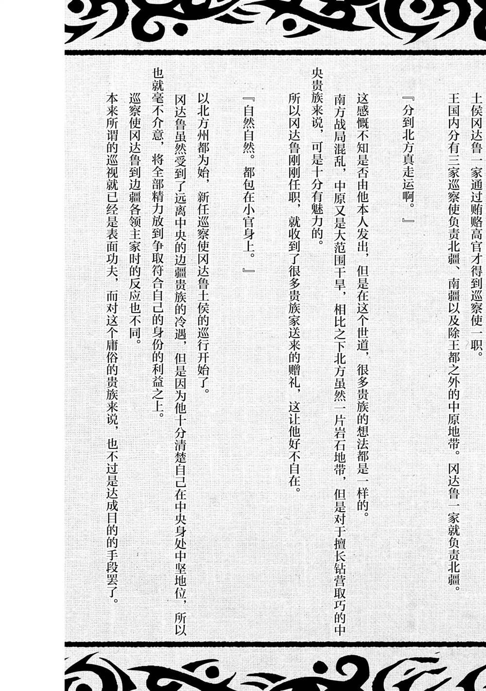 番外篇4