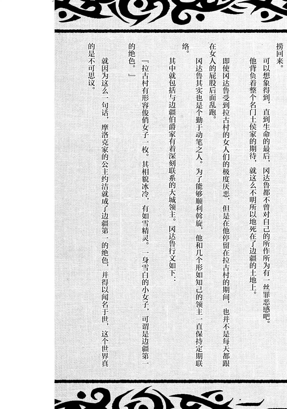 番外篇4