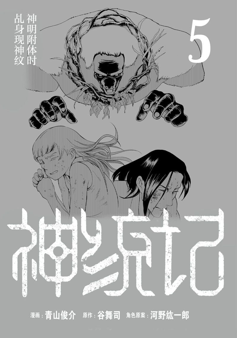 第40话
