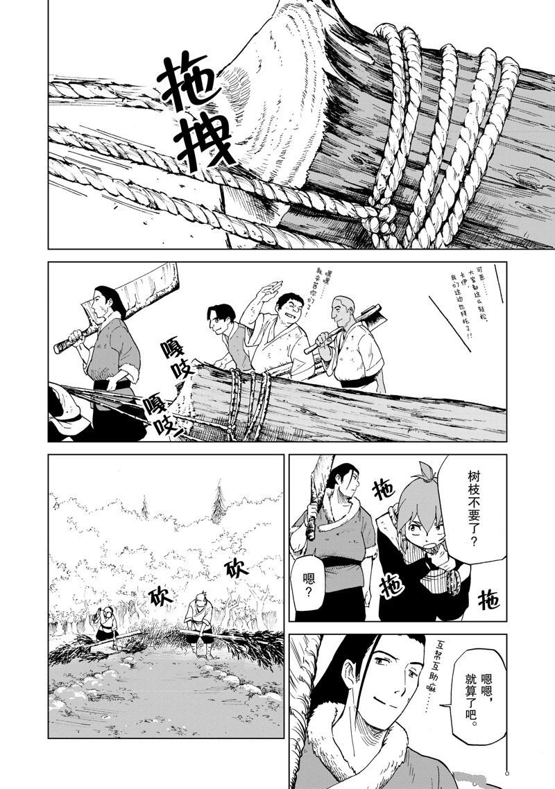 第40话