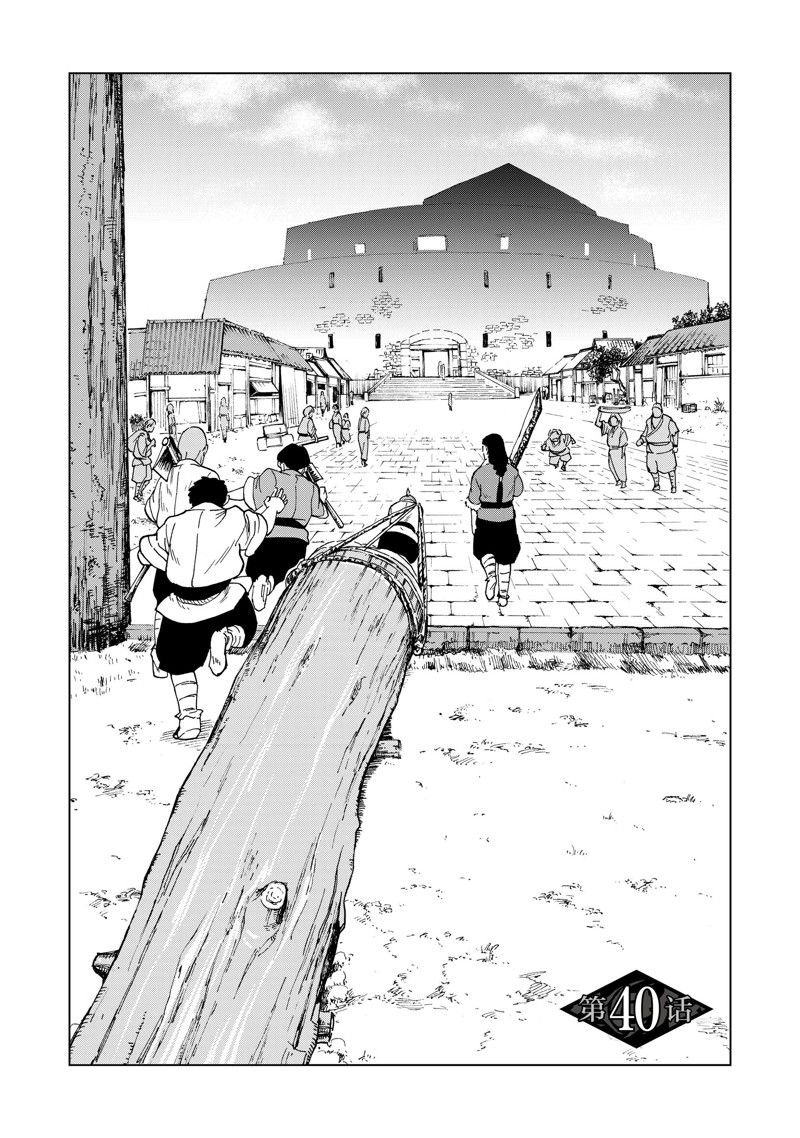 第40话