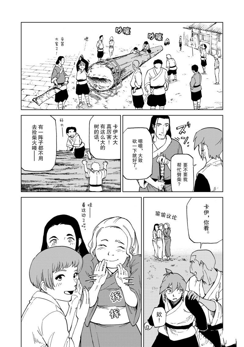 第40话