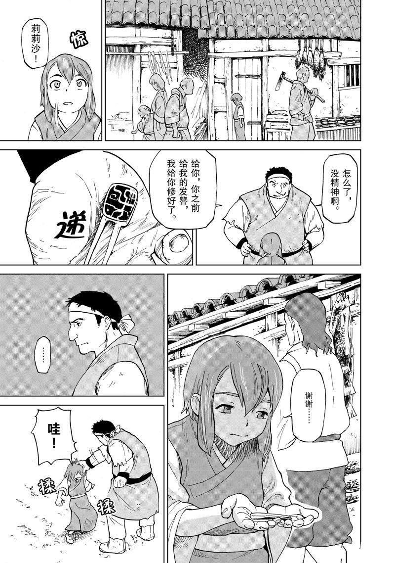 第40话