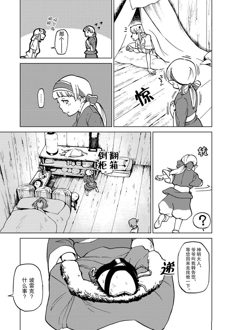 第41话