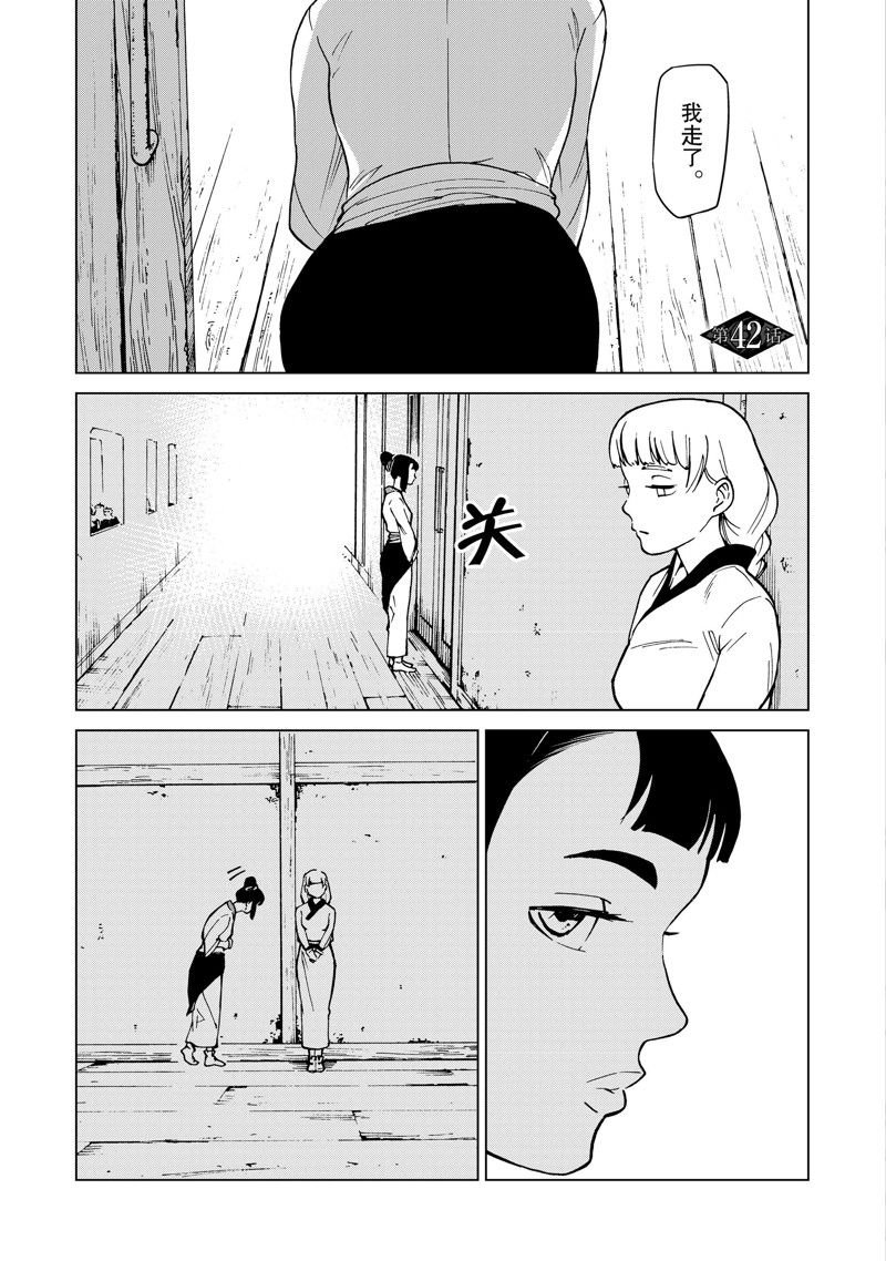第42话
