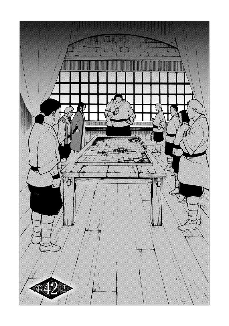 第42话