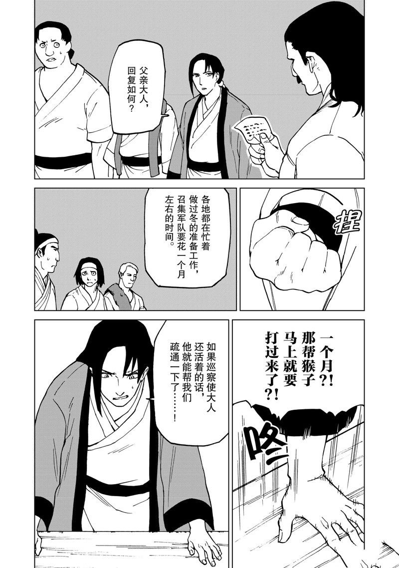 第42话