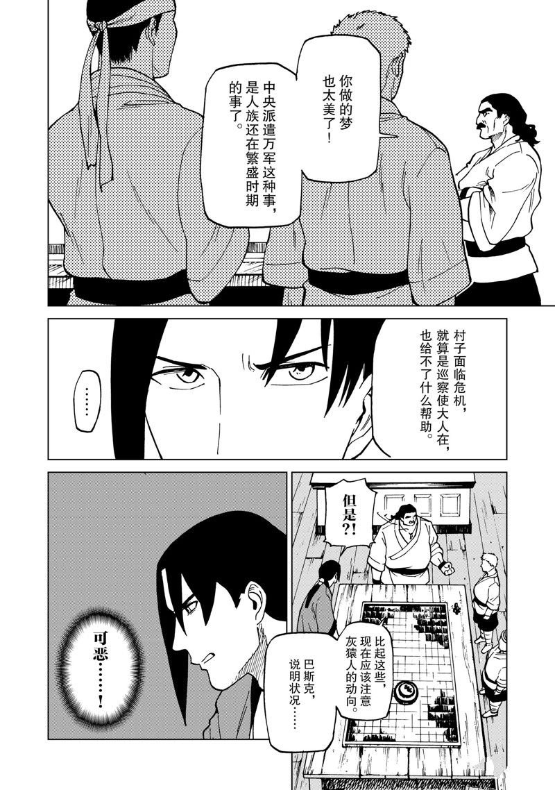 第42话
