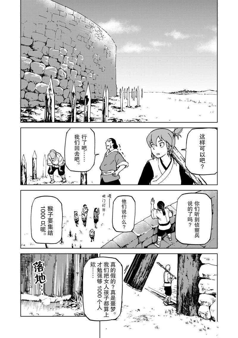 第42话
