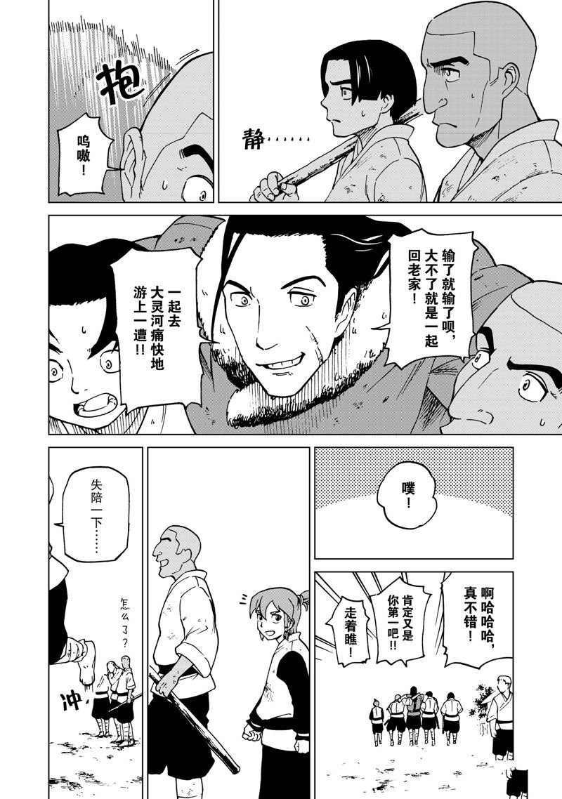 第42话
